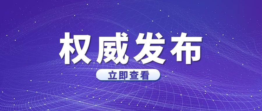 新規(guī)丨人社部《電子勞動合同訂立指引》（2021年7月）
