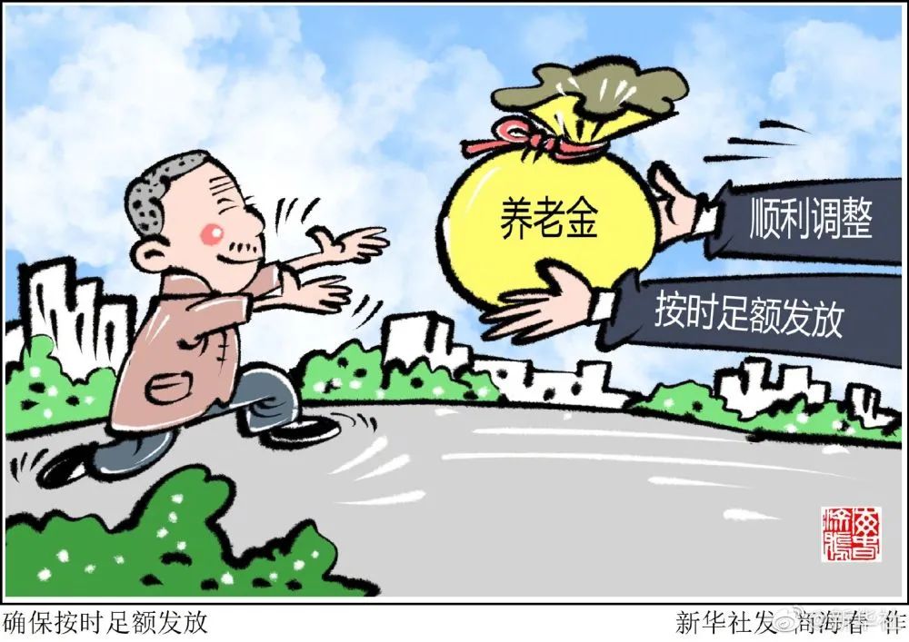 養(yǎng)老保險，全國統(tǒng)籌！