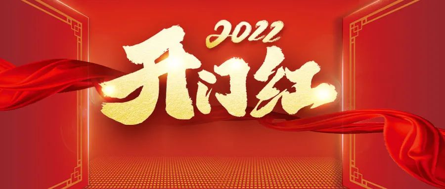 中智集團(tuán)2022年首月實(shí)現(xiàn)開門紅