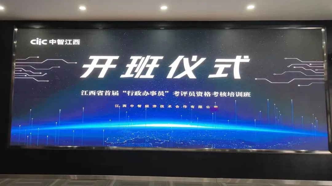 江西省首屆“行政辦事員”考評(píng)員資格考核培訓(xùn)班順利開(kāi)班！
