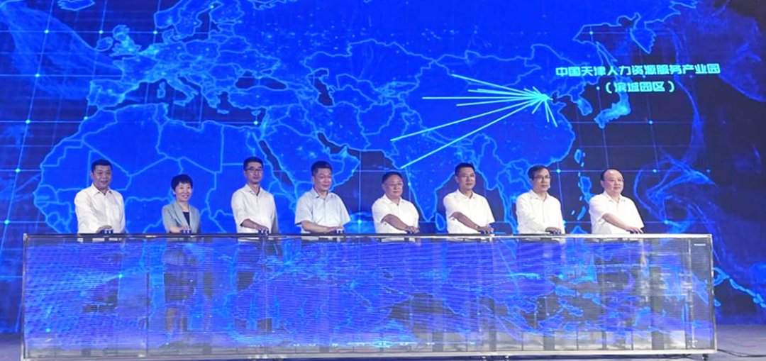 中智集團黨委書記、董事長卜玉龍出席國家人力資源服務(wù)出口基地暨濱城人才大廈啟動活動