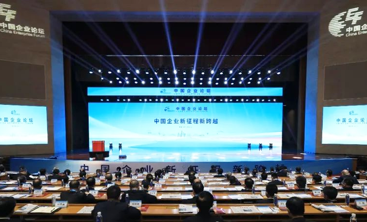 中智集團黨委書記、董事長卜玉龍應(yīng)邀出席第五屆中國企業(yè)論壇