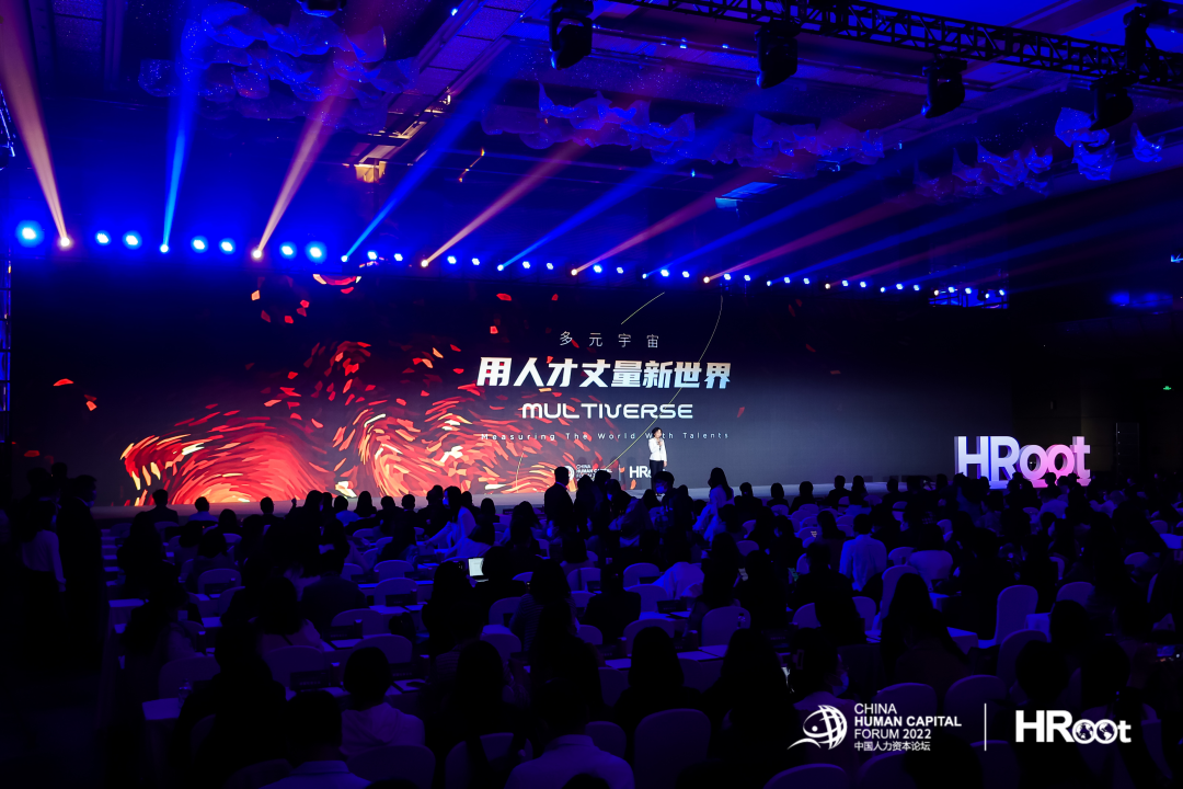 中智集團參展2022中國人力資本論壇！王曉梅總經(jīng)理受邀出席并致開幕辭