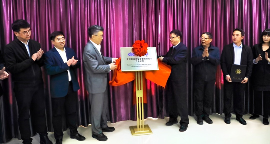 中智科技首個雙碳產(chǎn)業(yè)學(xué)院成功落地！推動中智集團(tuán)職業(yè)教育產(chǎn)業(yè)布局創(chuàng)新發(fā)展