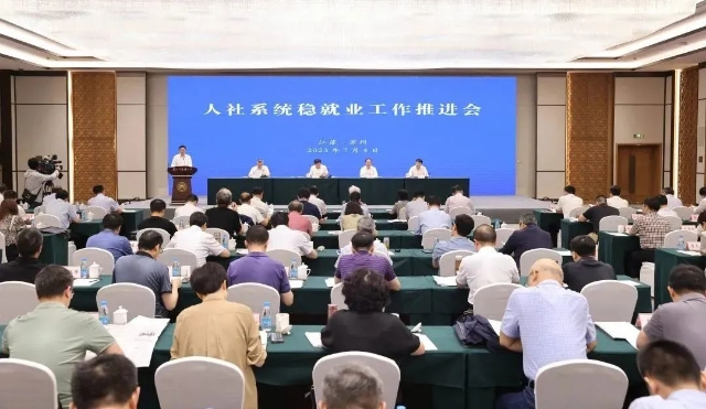 中智集團(tuán)黨委副書記、董事、總經(jīng)理王曉梅受邀為江蘇省人社系統(tǒng)穩(wěn)就業(yè)工作推進(jìn)會(huì)作專題講座