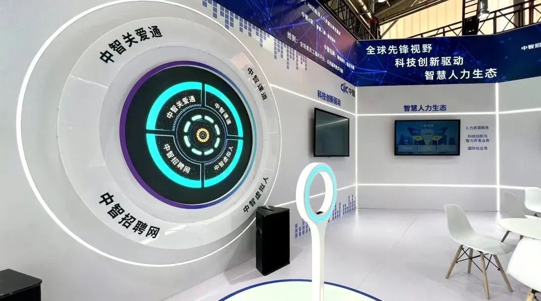 打造「數(shù)字分身」，中智國培“數(shù)字虛擬人”亮相2023服貿(mào)會(huì)