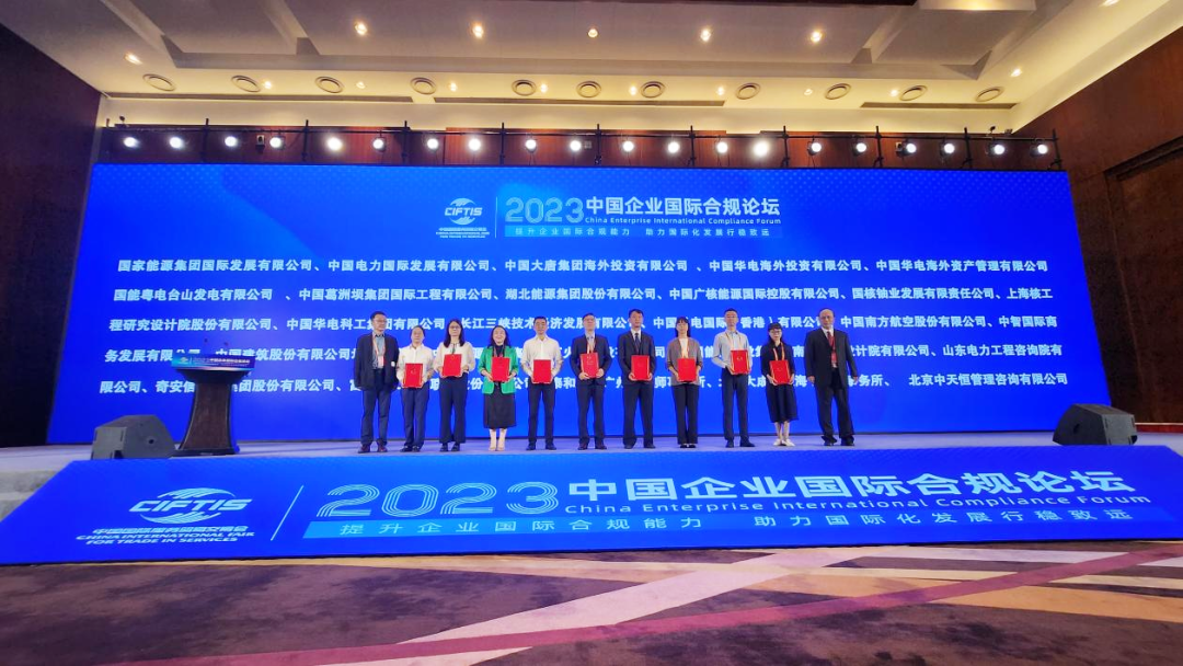 中智國際商務&ldquo;簽證服務業(yè)出海合規(guī)建設創(chuàng)新舉措&rdquo;入選《中國企業(yè)國際合規(guī)藍皮書》典型案例