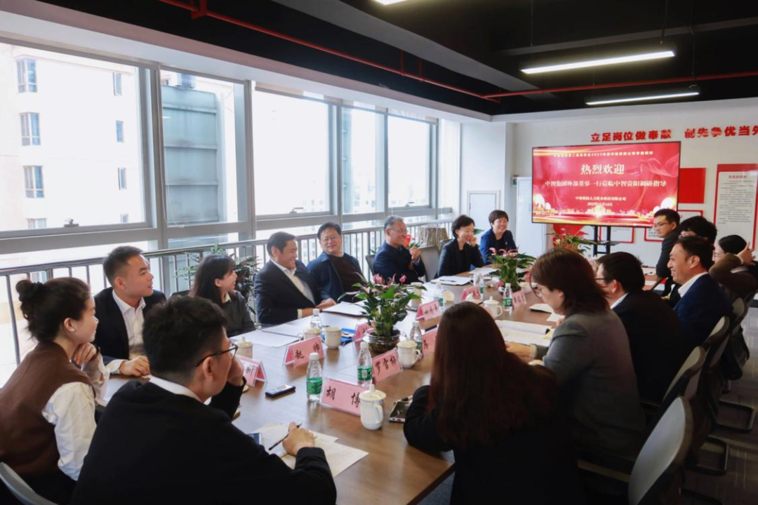 中智集團外部董事一行赴中智貴陽開展調(diào)研工作