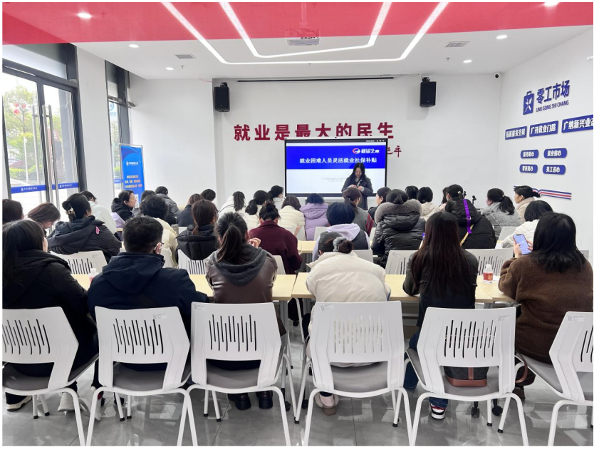 紅谷灘區(qū)就業(yè)之家人員培訓活動圓滿舉辦！