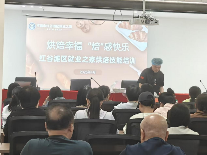 烘焙幸福 “焙”感快樂——紅谷灘區(qū)就業(yè)之家烘焙技能培訓圓滿結(jié)束