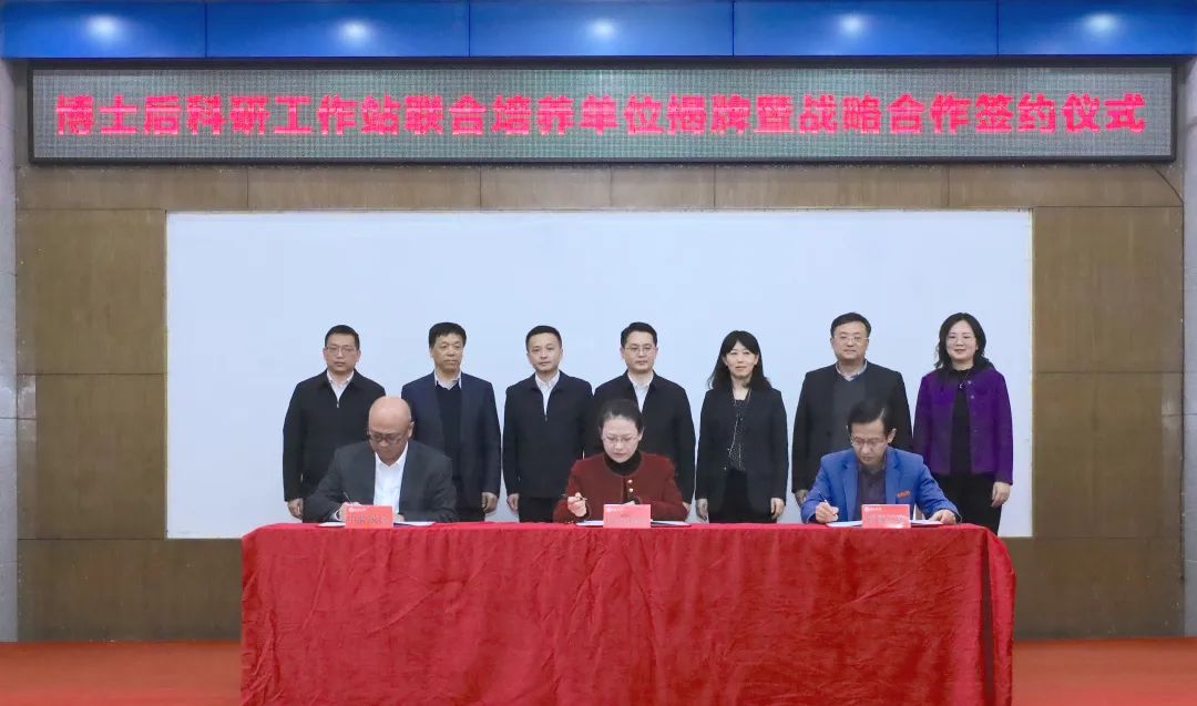 江西省政務(wù)服務(wù)辦、南昌大學(xué)、中智股份博士后科研工作站聯(lián)合培養(yǎng)單位揭牌暨戰(zhàn)略合作簽約儀式成功舉行