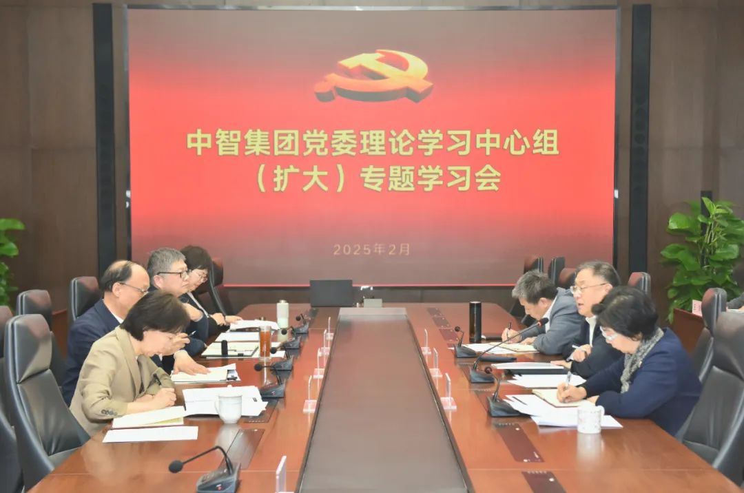 中智集團新春第一會！啟動頭腦風(fēng)暴，擁抱DeepSeek，驅(qū)動人力資源服務(wù)變革