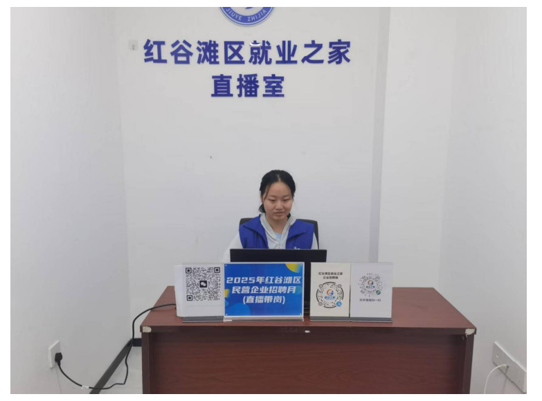 2025年紅谷灘區(qū)民營企業(yè)招聘月（直播帶崗）活動圓滿舉辦！