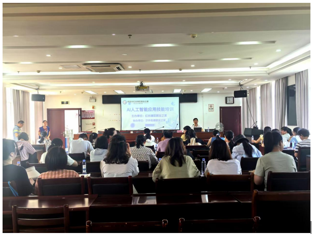 AI人工智能應(yīng)用技能培訓活動圓滿舉辦！