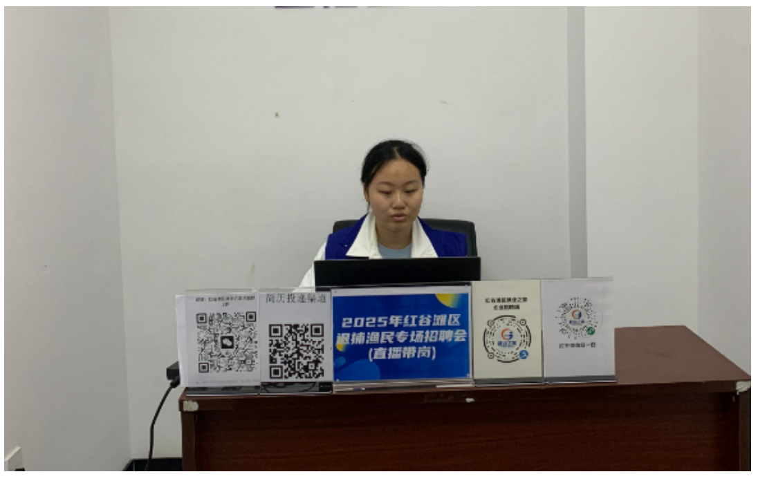 2025年紅谷灘區(qū)退捕漁民專場招聘會（直播帶崗）活動圓滿舉辦！