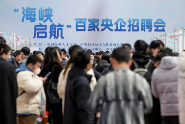 百家央企、千+崗位！中智助力海峽兩岸畢業(yè)生高質(zhì)量充分就業(yè)