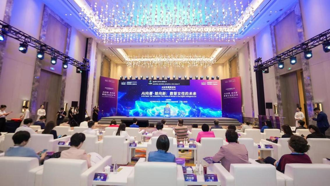 中智集團黨委副書記、董事、總經(jīng)理王曉梅受邀出席2025世界人工智能大會暨人工智能全球治理高級別會議&middot;AI女性菁英論壇并作主旨演講